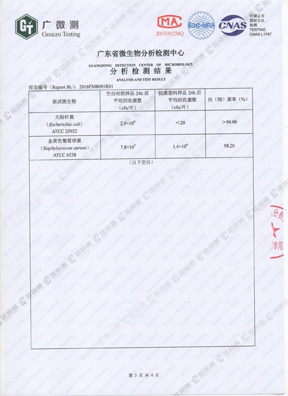 樹(shù)脂板抗菌檢測(cè)2.jpg