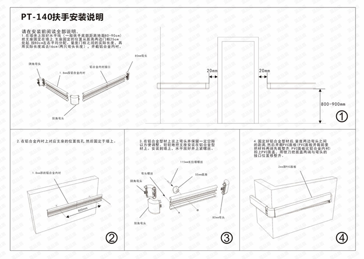 140防撞扶手安裝示意圖小圖.jpg