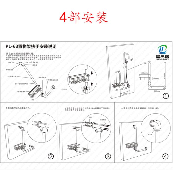 多功能不銹鋼扶手