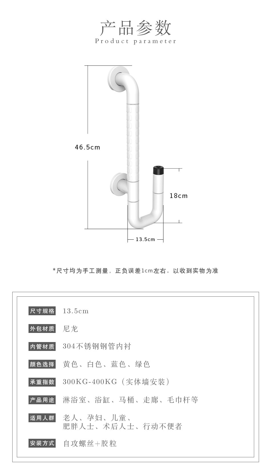 無(wú)障礙尼龍衛(wèi)浴扶手