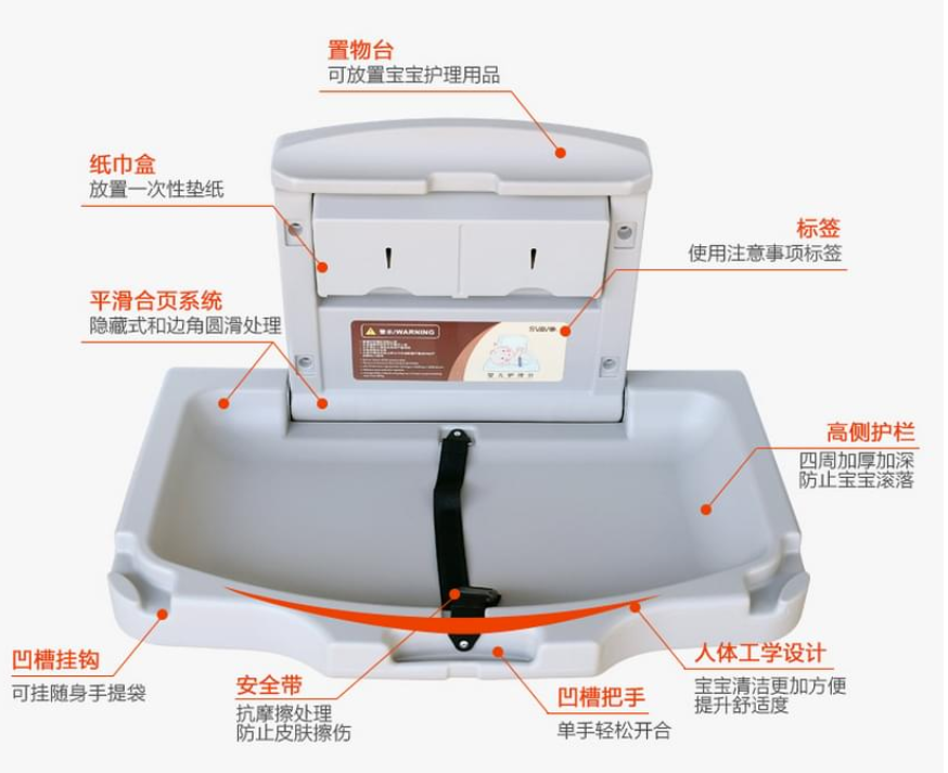 酒店廁所方便嬰兒臺(tái)