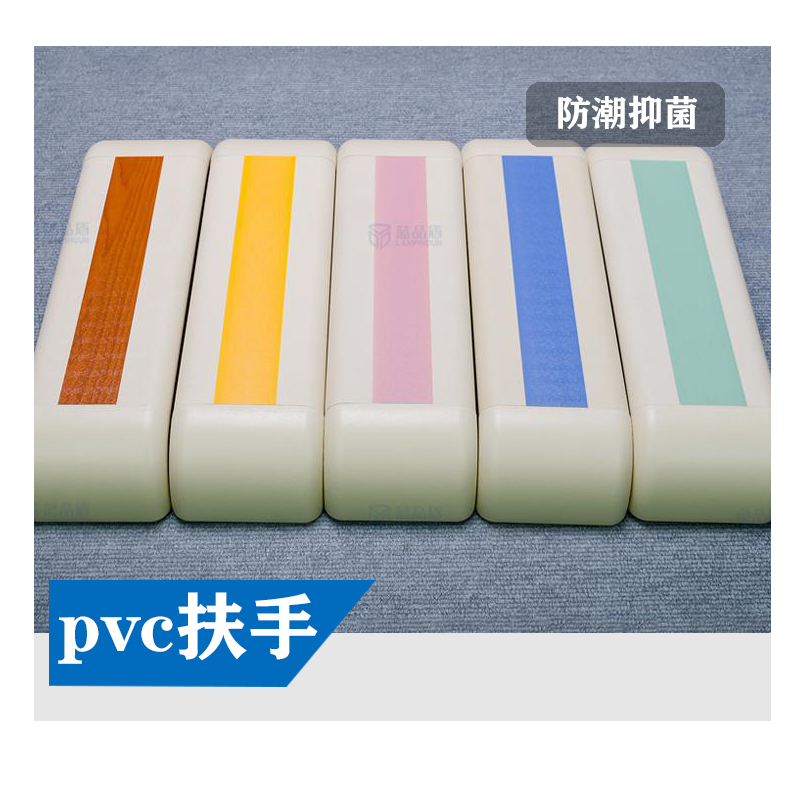 pvc醫(yī)院防撞扶手